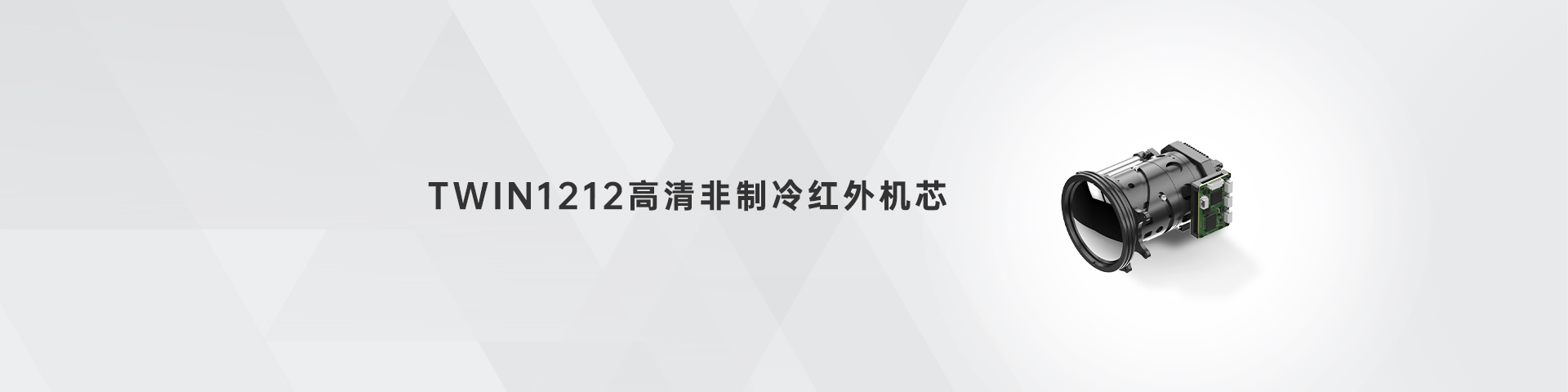 云顶国际 TWIN1212百万像素